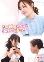 《女医生的特殊治疗方式》