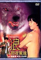 少女与狗在线观看第10集